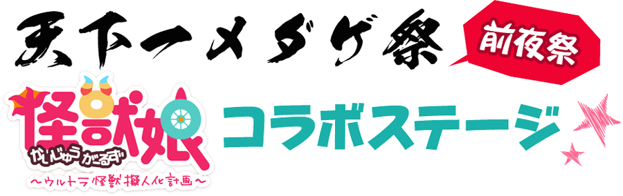 zenyasai_logo